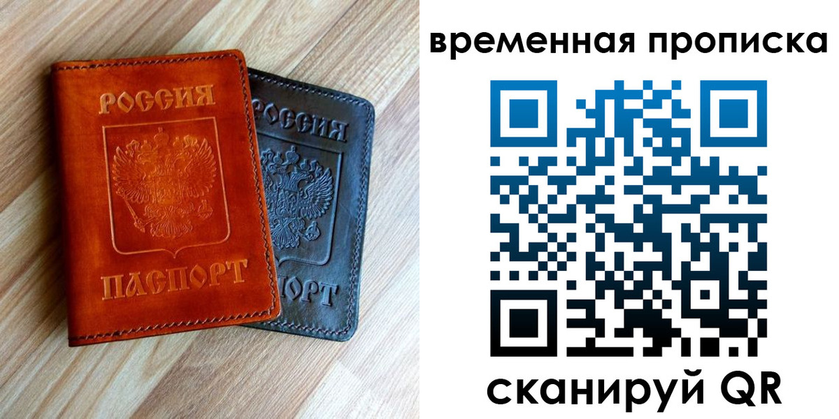 пропишу в квартире в Тырныаузе