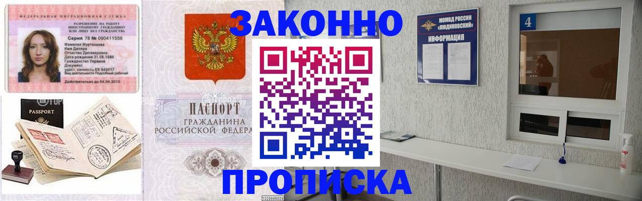 прописка в квартире в Тырныаузе