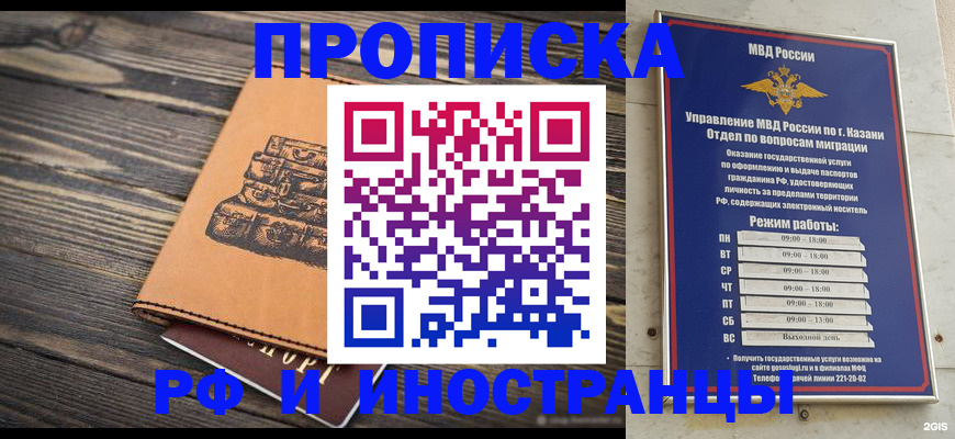 временная регистрация недорого в Тырныаузе