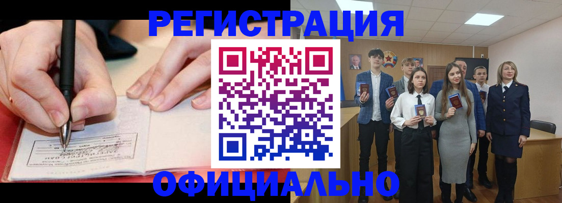 прописка для кредита в Тырныаузе