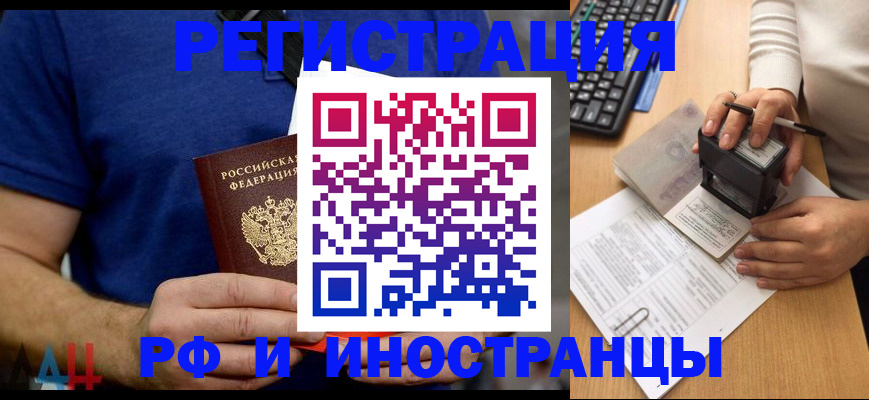 временная регистрация собственник в Тырныаузе