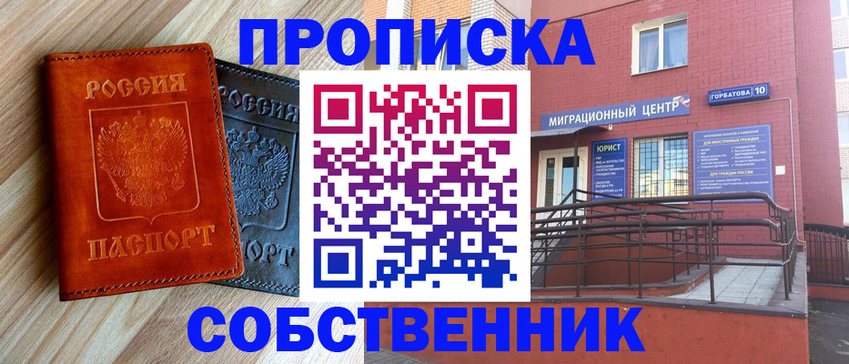 временная прописка в Тырныаузе