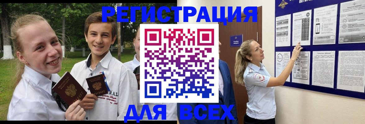 прописка для работы в Тырныаузе